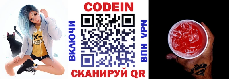 Кодеиновый сироп Lean напиток Lean (лин)  Чусовой 