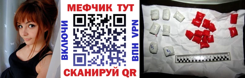 Мефедрон VHQ  закладка  Чусовой 