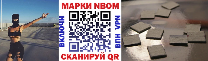 Наркотические марки 1500мкг  Чусовой 