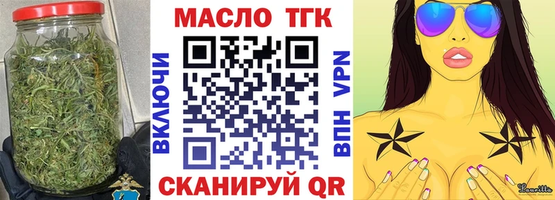 Дистиллят ТГК THC oil Чусовой